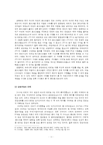 [신문방송학] 공영방송 KBS의 역할과 수용자 복지-문제점과 공영방송 역할 강화 방안-14
