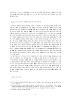 [신문방송학] 공영방송 KBS의 역할과 수용자 복지-문제점과 공영방송 역할 강화 방안-16