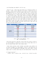 [신문방송학] 공영방송 KBS의 역할과 수용자 복지-문제점과 공영방송 역할 강화 방안-17