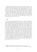 [신문방송학] 공영방송 KBS의 역할과 수용자 복지-문제점과 공영방송 역할 강화 방안-20