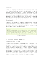 청소년 심야 게임 규제에 대한 찬반 논란-2