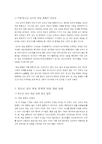 청소년 심야 게임 규제에 대한 찬반 논란-3