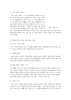 청소년 심야 게임 규제에 대한 찬반 논란-4