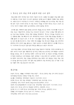 청소년 심야 게임 규제에 대한 찬반 논란-8