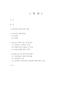 혼전동거 문제의 이론적 함의-2