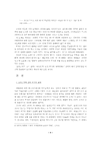 혼전동거 문제의 이론적 함의-4