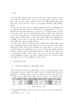 시간강사 문제해결의 방향과 대학생-2