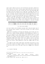 시간강사 문제해결의 방향과 대학생-4