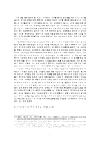 시간강사 문제해결의 방향과 대학생-5