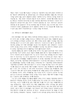 시간강사 문제해결의 방향과 대학생-8