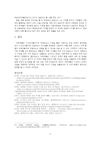 시간강사 문제해결의 방향과 대학생-9