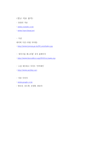 하이서울 페스티벌 발전 방향-11