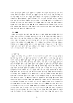 [사회복지] 아동복지 기관 방문 보고서-5