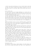 반(反)한류에 대한 사고와 학습전략-4
