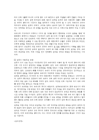 반(反)한류에 대한 사고와 학습전략-5
