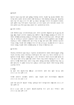 반(反)한류에 대한 사고와 학습전략-6