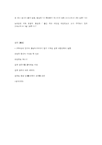 반(反)한류에 대한 사고와 학습전략-7