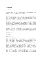[사회복지 조사론] 한국 공군 사병들의 복지 실태-9