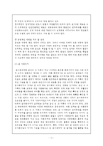 [사회복지 조사론] 한국 공군 사병들의 복지 실태-12