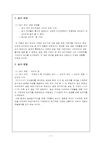 [사회복지 조사론] 한국 공군 사병들의 복지 실태-17