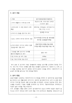 [사회복지 조사론] 한국 공군 사병들의 복지 실태-18