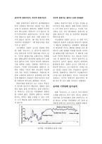 영화 `투모로우`를 통한 기후변화의 과학적 사실 증명-5