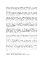 시사비평-화학적 거세에 대하여-3