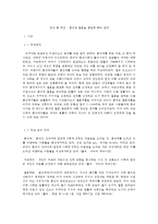 동성애 결혼 합법화에 대한 논란(찬성입장)-2