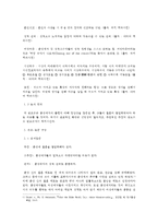 동성애 결혼 합법화에 대한 논란(찬성입장)-3