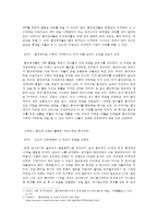 동성애 결혼 합법화에 대한 논란(찬성입장)-4