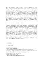 동성애 결혼 합법화에 대한 논란(찬성입장)-5