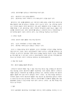 동성애 결혼 합법화에 대한 논란(찬성입장)-6