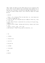동성애 결혼 합법화에 대한 논란(찬성입장)-7