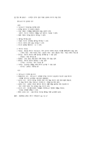 동성애 결혼 합법화에 대한 논란(찬성입장)-8