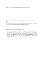 동성애 결혼 합법화에 대한 논란(찬성입장)-10