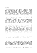 [정치체제론] 위임민주주의의 발생과정과 특성을 고찰-아르헨티나, 브라질 사례를 중심으로-4