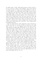 [정치체제론] 위임민주주의의 발생과정과 특성을 고찰-아르헨티나, 브라질 사례를 중심으로-6
