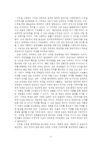 [정치체제론] 위임민주주의의 발생과정과 특성을 고찰-아르헨티나, 브라질 사례를 중심으로-9