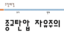 동성애 결혼 합법화에 대한 논란(찬성입장)-4