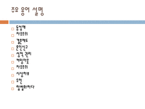 동성애 결혼 합법화에 대한 논란(찬성입장)-5