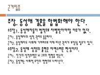 동성애 결혼 합법화에 대한 논란(찬성입장)-7
