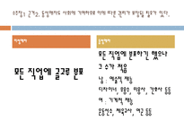 동성애 결혼 합법화에 대한 논란(찬성입장)-9