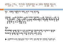 동성애 결혼 합법화에 대한 논란(찬성입장)-11