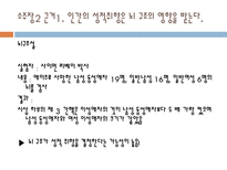 동성애 결혼 합법화에 대한 논란(찬성입장)-12