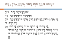 동성애 결혼 합법화에 대한 논란(찬성입장)-14