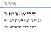 동성애 결혼 합법화에 대한 논란(찬성입장)-17