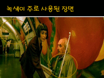 영화 `아멜리에` 속 프랑스인들의 모습-9