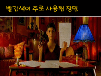 영화 `아멜리에` 속 프랑스인들의 모습-10