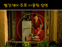 영화 `아멜리에` 속 프랑스인들의 모습-11