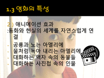 영화 `아멜리에` 속 프랑스인들의 모습-13